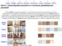 Ascot � ������������ ���������